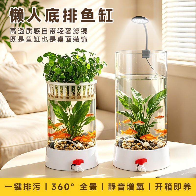 新款圆柱形办公室鱼缸小型桌面鱼缸家用立式超白缸可增氧玻璃鱼缸