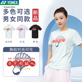 Yonex尤尼克斯羽毛球服yy运动T恤男休闲短袖舒适透气115034BCR