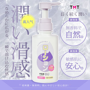 日本TMT樱香润滑油