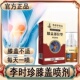 官方正品 李时珍膝盖部位型喷雾剂膝关节滑膜半月板专用凝胶喷剂