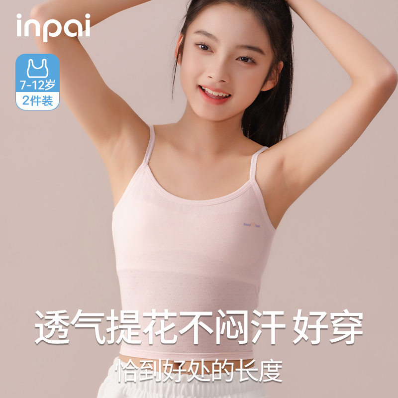 女童发育期少女内衣小学生小背心
