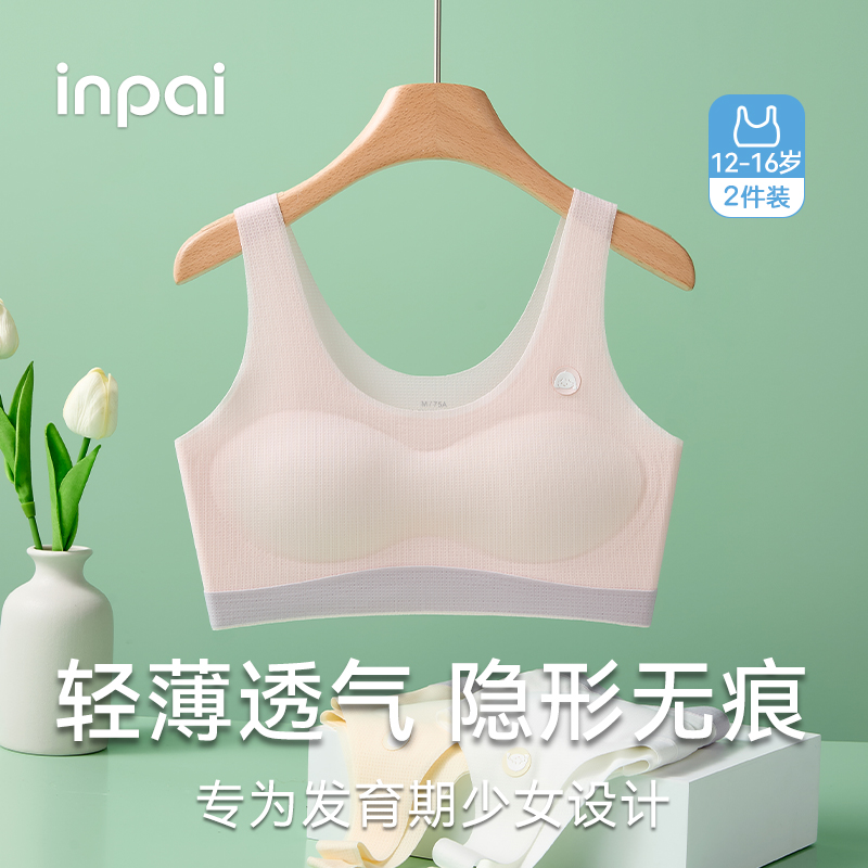 少女内衣初高中学生青春发育期