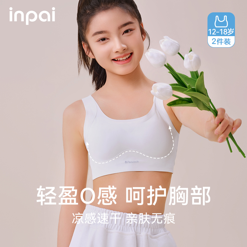 发育期少女内衣高中学生运动防震