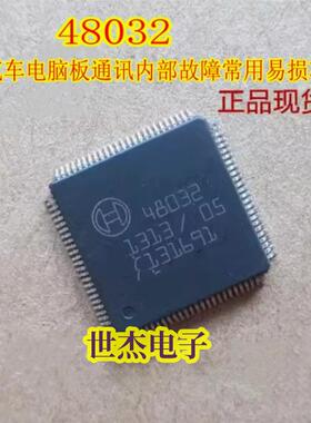 48032汽车电脑板常用易损驱动IC芯片 全新现货