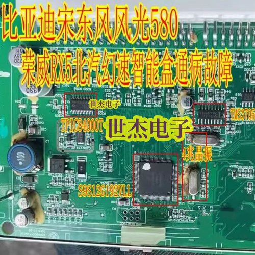 4兆晶振 TMS3705 TPIC84000T比亚迪东风风光荣威幻速智能遥控失效