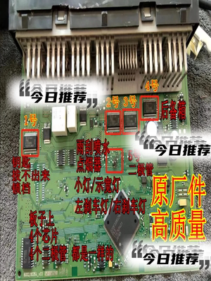 BTS5589G适用科鲁兹BCM车身电脑板控制模块全新芯片送BAT54二极管