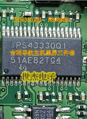TPS43331Q1 N6066SD维修吉利帝豪导航主机黑屏通病电脑板电源芯片