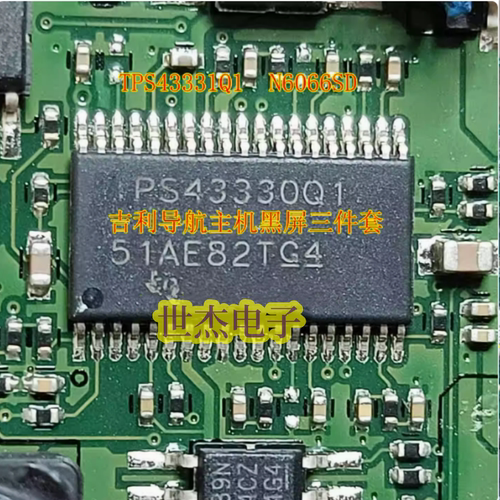 TPS43331Q1N6066SD导航主机