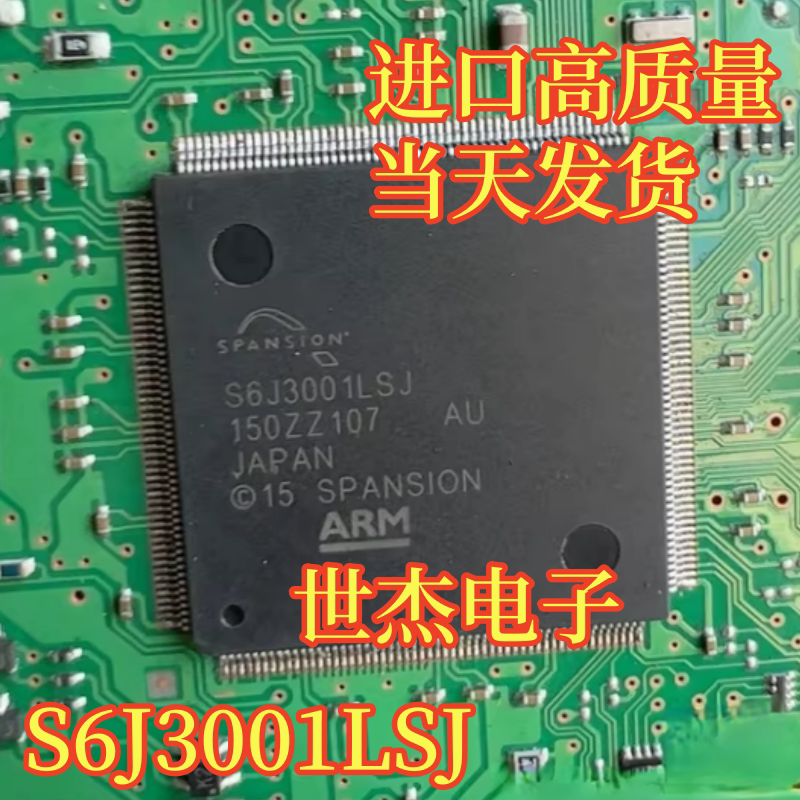 S6J3001LSJ 汽车仪表盘CPU芯片 专营汽车电脑板常用易损维修芯片