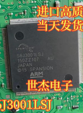 S6J3001LSJ 汽车仪表盘CPU芯片 专营汽车电脑板常用易损维修芯片