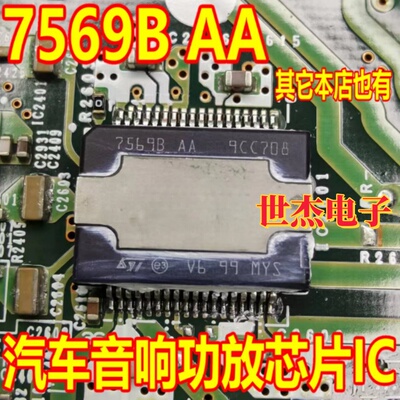 7569BAA TDA7569B-AA 适用本田冠道音响功放IC芯片可以直接拍