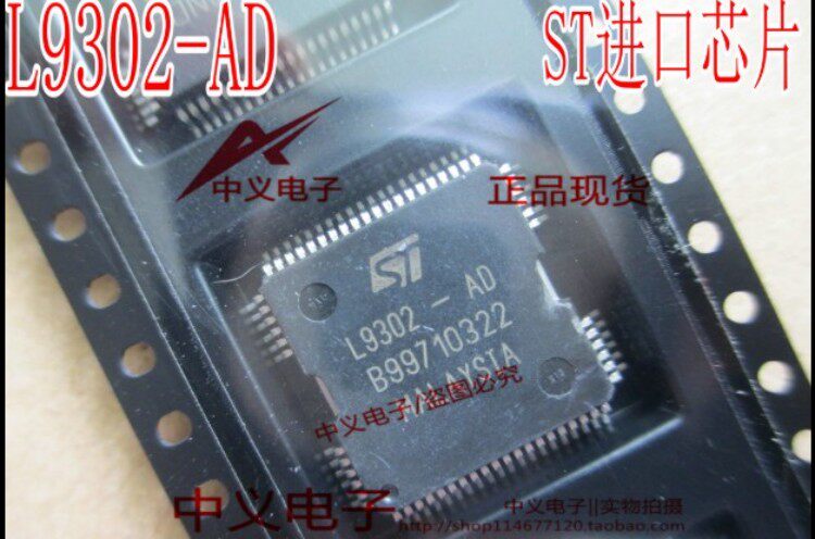L9302-AD 适用日系天籁点火喷油驱动IC芯片模块全新进口 直拍