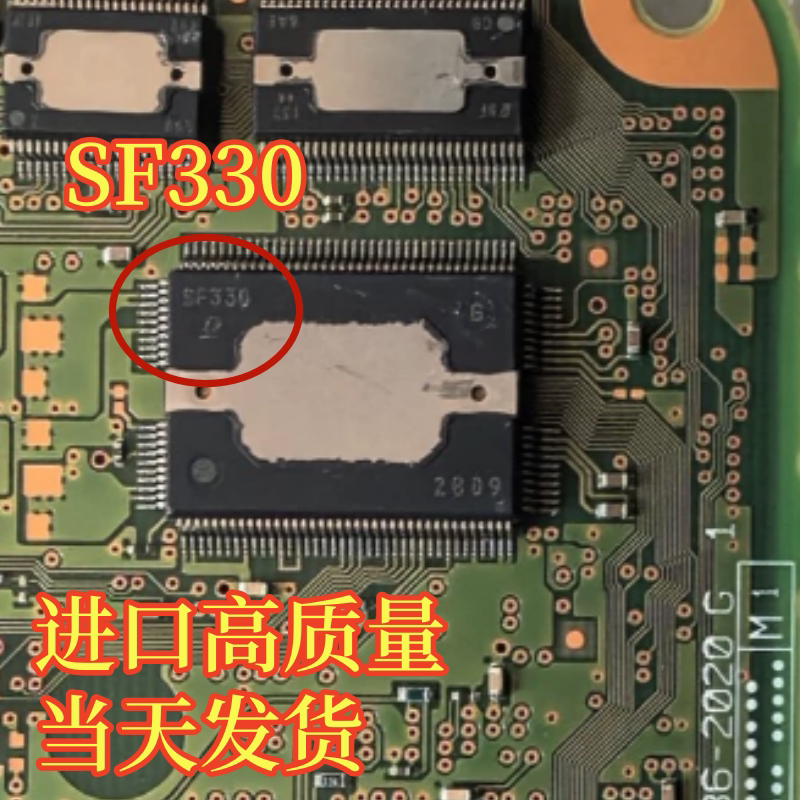 SF330 适用日系 丰田DENSO 汽车电脑板芯片IC 进口芯片