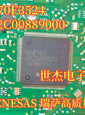 D70F3524  A2C00889000 RENESAS 汽车仪表CPU芯片 高质量
