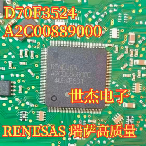 D70F3524  A2C00889000 RENESAS 汽车仪表CPU芯片 高质量