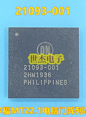 21093-001 适用德尔福MT22.1电脑门阵列BGA点火喷油IC芯片 原装