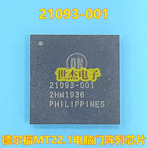 21093-001 适用德尔福MT22.1电脑门阵列BGA点火喷油IC芯片 原装