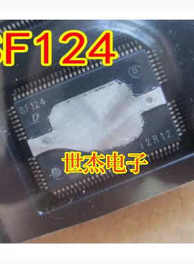 SF124 D 日系电装汽车电脑板易损常用芯片进口 现货质量保证