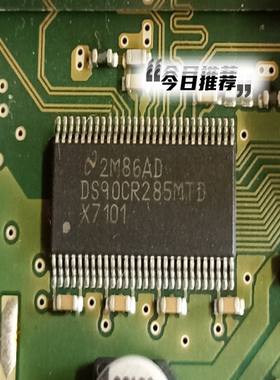 DS90CR285MTD 汽车功放音响主机电脑常用芯片 全新 质量保证