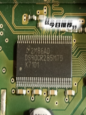 DS90CR285MTD 汽车功放音响主机电脑常用芯片 全新 质量保证