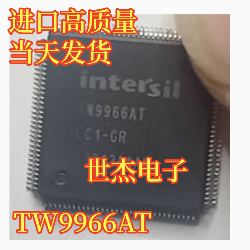 TW9966AT TW9966AT-LC1-GR 汽车导航中控主机液晶屏驱动IC芯片