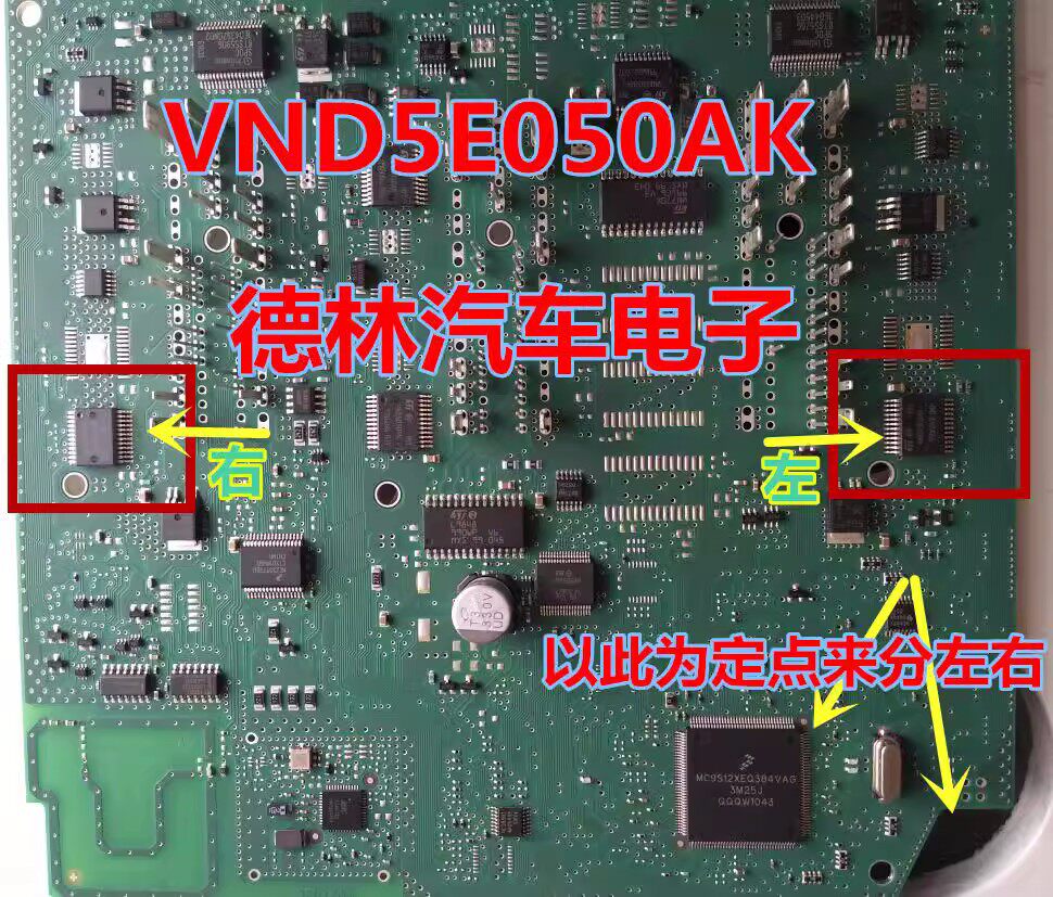 VND5E050AK适用大众途观明锐昊锐车身电脑模块BCM转向灯控制IC