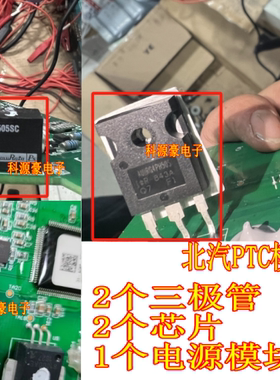 MGJ2D121505SC AUIRG4PH50S 1ED020I12FA2适用北汽PTC易损通病IC