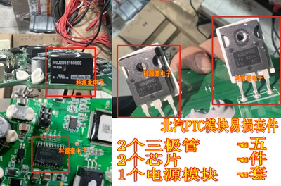 MGJ2D121505SC AUIRG4PH50S 1ED020I12FA2适用北汽PTC易损通病IC