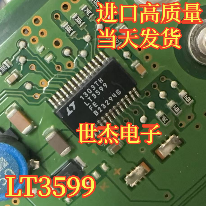 LT3599 LT3599FE 汽车仪表显示屏LED电源驱动IC芯片