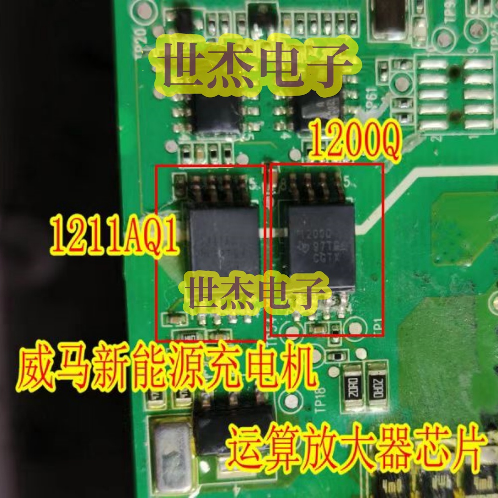 1211AQ1 1200Q 适用威马新能源充电机易损隔离运算放大器ICSOP8脚