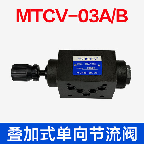 液压阀叠加阀 MPCV/MTCV/MRV/MBRV 溢流阀 液控单向阀 单向节流阀