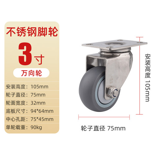304不锈钢脚轮万向轮1.5-2寸重型橡胶静音平板工业煞车轮手推车轮