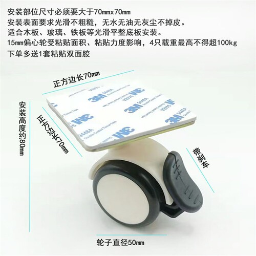 粘贴式万向轮免打孔家用柜子底部脚轮滚珠静音定向轮带轴刹车滑轮