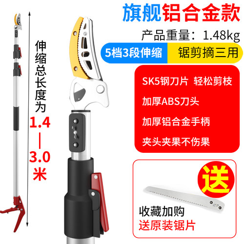 摘果神器修枝剪伸缩高空摘水果剪刀加长采摘器荔枝枇杷龙眼高枝剪