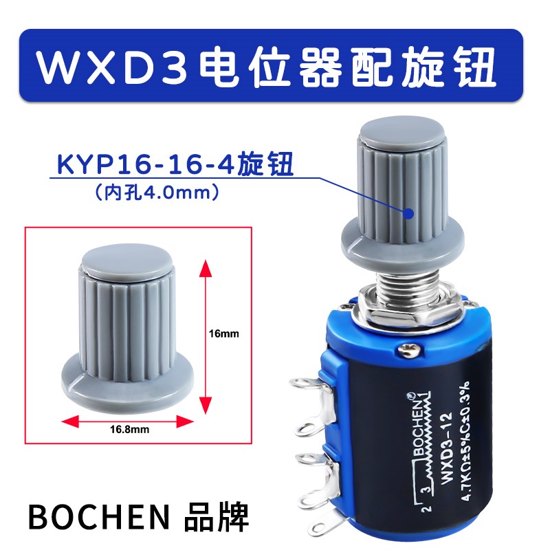 精密多圈线绕电位器WXD3-12 1K 2K2 4K7 10K 短体5圈 可调电阻