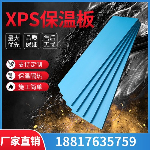 高密度防水防潮隔热板保温地暖白晶蓝晶文创园艺雕刻挤塑板5厘米