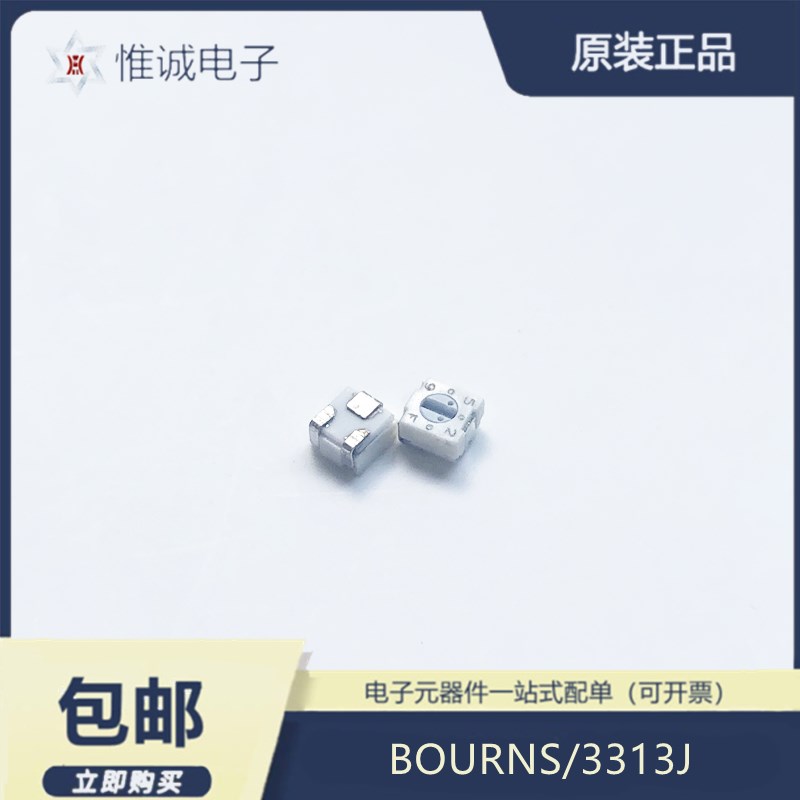 3313J BOURNS 1K/2K/5K/10K全阻值 精密可调电位器 原装进口 单圈
