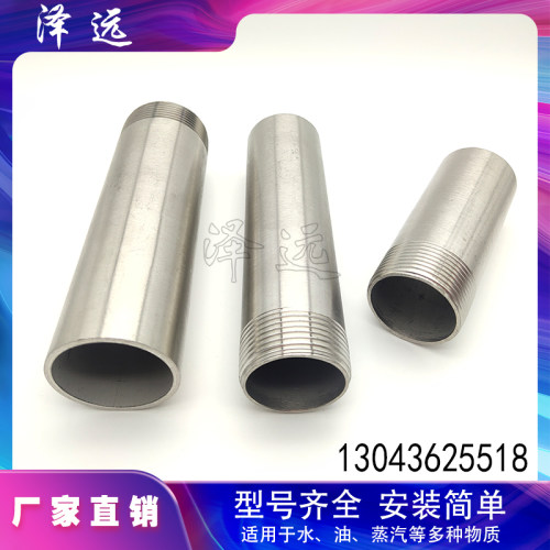 201/304/316不锈钢加长单头丝外螺纹焊接100长对焊水管直接延长管