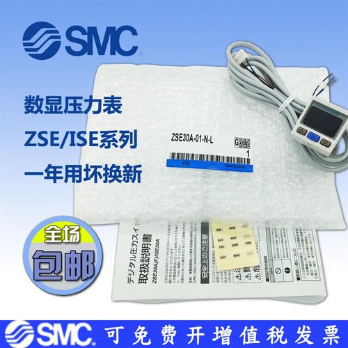 SMC压力开关ISE30A/ZSE30A-01-N-L/A1/B/P/C正负压真空数显气压表