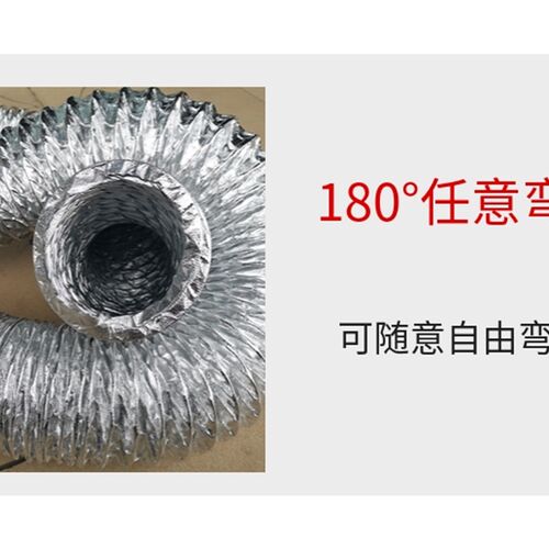 铝箔管玻纤布覆合管耐高温风管软管伸缩管阻燃排气排烟管50~400MM