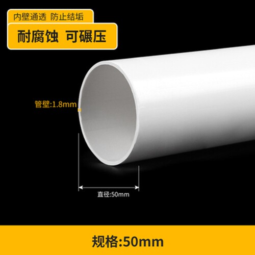 UPVC管排水管50 75 110 160 200mm下水管道塑料管材管件配件直径