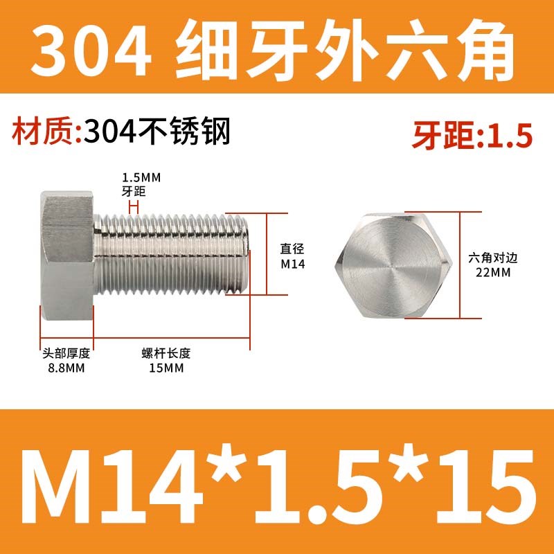 304不锈钢通孔外六角螺栓细牙外六角螺丝M10*1M16M18M20XM22*1.5