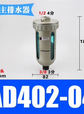 SMC型自动排水器AD402-04 02空压机末端自动排水器接口1/2 4分2分