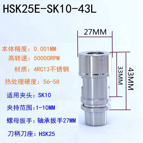 台湾HSK40E刀柄HSK32E刀柄HSK25E刀柄ER刀柄HSK-E40刀柄HSK-E32