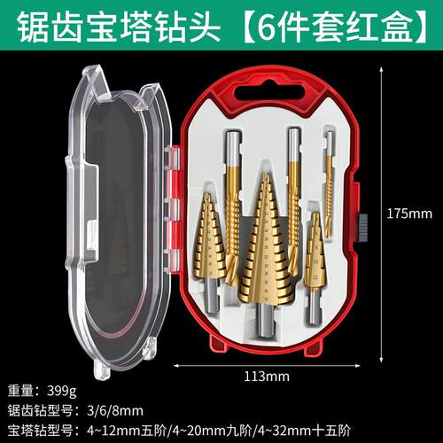 锯齿宝塔钻头含钴开孔器金属阶梯钻套装合金不锈钢多功能扩孔器