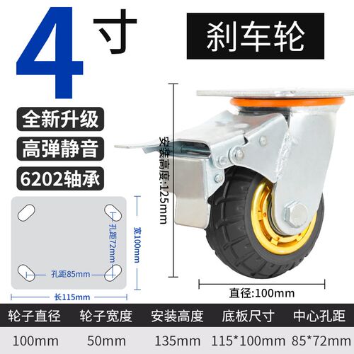 重型脚轮静音万向轮板车橡胶轮带轴承轮子大全万象转向轮轱辘米想