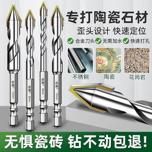 陶瓷偏心钻头干打瓷砖玻璃大理石混凝土不锈钢打孔歪头超硬电钻头