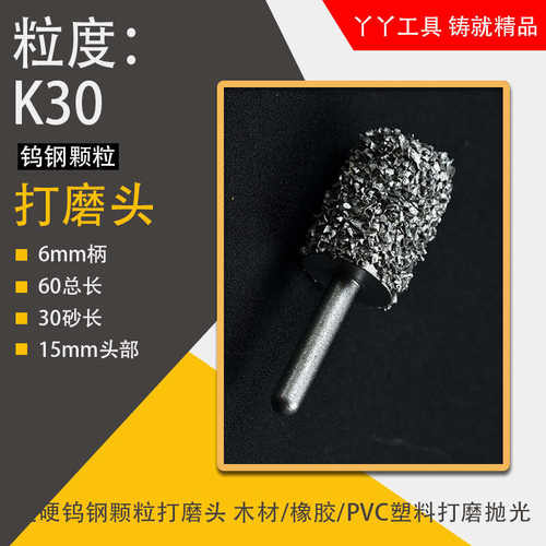 木材橡胶打磨器超硬钨钢打磨头木工开孔钻头茶盘硬木抛光清底磨
