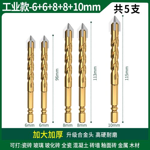 绿林瓷砖钻头【铜铁铝流氓钻】超硬玻璃大理石混凝土打孔霸王三角