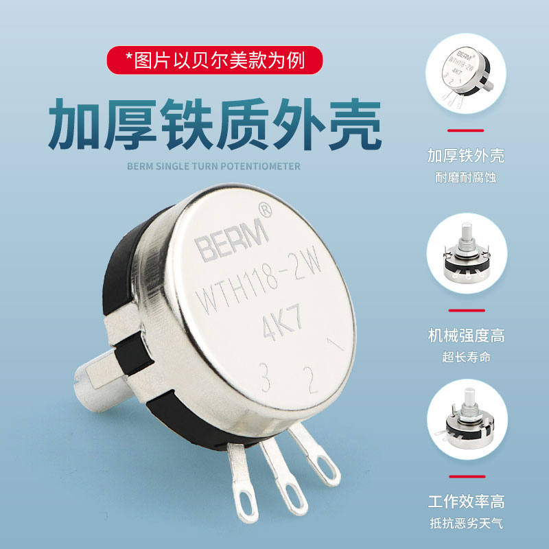 单圈碳膜电位器WTH118可调滑动旋钮电阻2W 1K/2.2K/4.7K/10K/470K